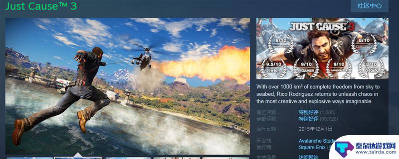 正当防卫在steam上叫什么名字 正当防卫3steam评价