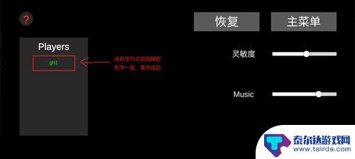 后室如何6人联机 后室游戏手机版联机图文教程分享