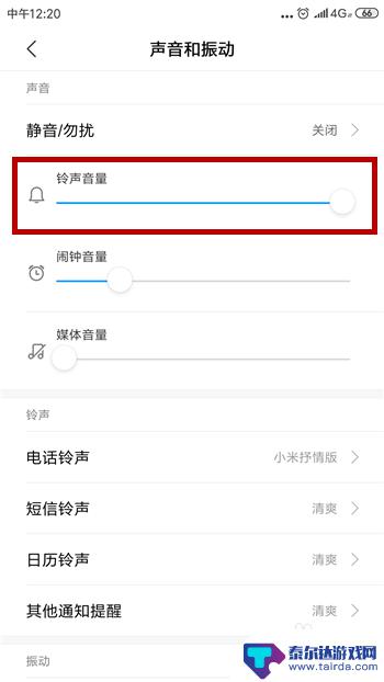 请问手机通话声音小怎么设置 手机通话声音太小怎么办