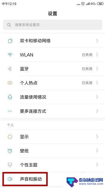 请问手机通话声音小怎么设置 手机通话声音太小怎么办