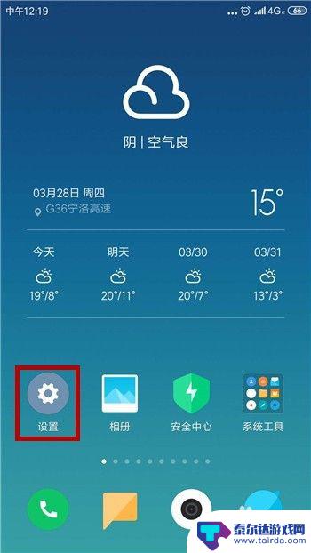 请问手机通话声音小怎么设置 手机通话声音太小怎么办