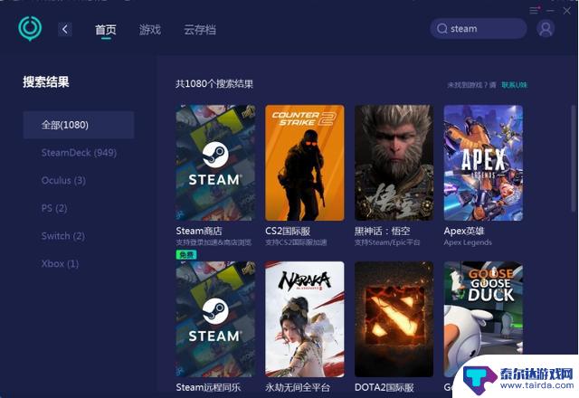 解决steam登录转圈问题的详细步骤