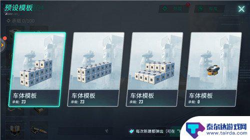 重装上阵如何拼装 机甲拼装界面功能解析