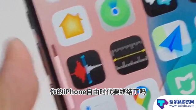 iOS 18.0发布：无法降级，自由时代终结的震撼消息