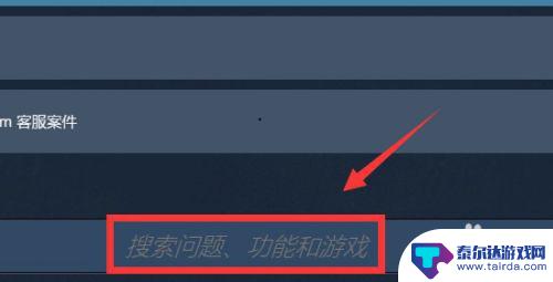 卸载steam后游戏不见了 恢复已移除的Steam游戏