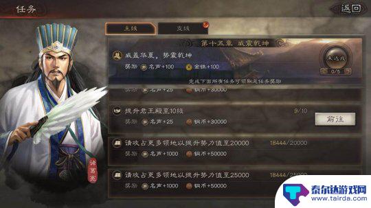 正统三国怎么屯军 如何合理利用军屯加速发展