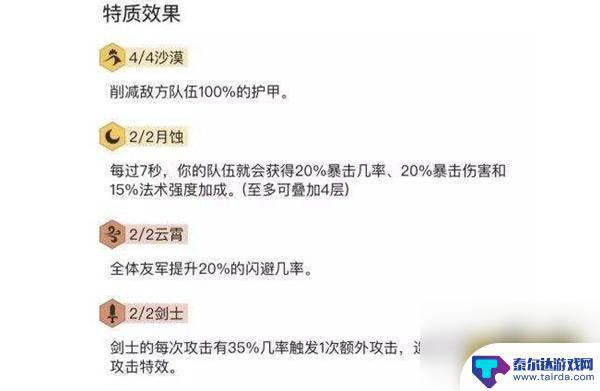 月蚀沙漠剑最强亚索是谁 月蚀沙漠剑亚索搭配阵容攻略