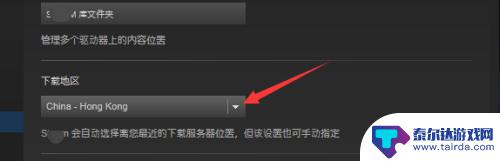 steam下载磁盘速度慢 Steam怎么提高磁盘使用量