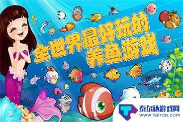 开心水族箱怎么兑换蓝鲨鱼 开心水族箱兑换码在游戏中哪里找