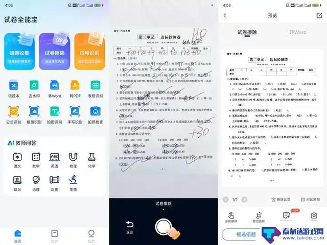 推荐8款跨平台手机app，适用于苹果和安卓系统