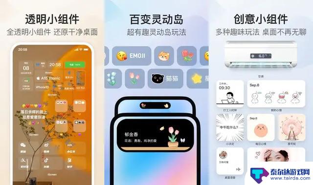 推荐8款跨平台手机app，适用于苹果和安卓系统