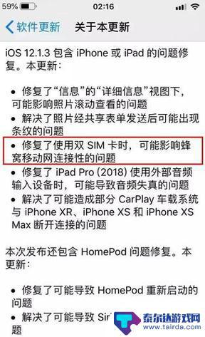 苹果手机基带是怎么查的 iphone基带查询工具下载