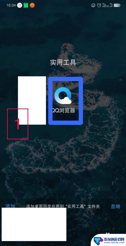 qq浏览器怎么给照片重命名 QQ浏览器文件重新命名方法