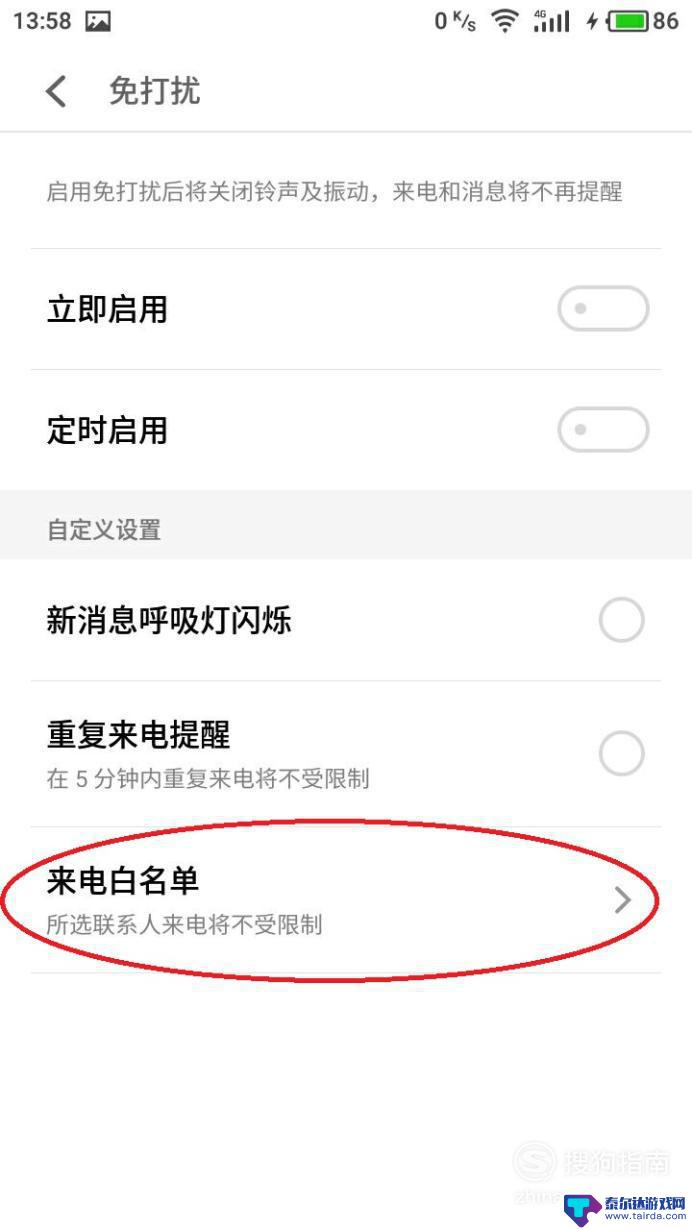 如何开启手机免打扰模式 如何设置手机的优质免打扰模式