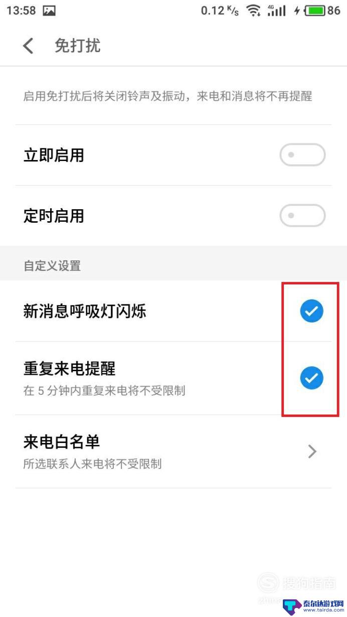 如何开启手机免打扰模式 如何设置手机的优质免打扰模式