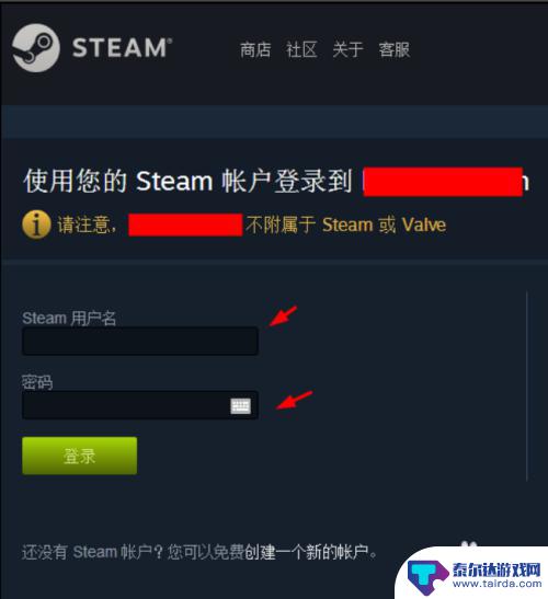 buff验证steam登陆错误 网易buff绑定steam教程