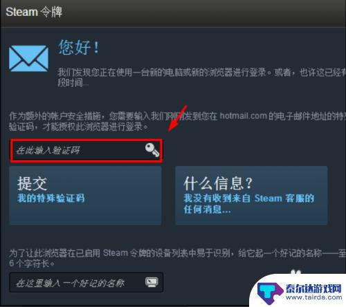 buff验证steam登陆错误 网易buff绑定steam教程