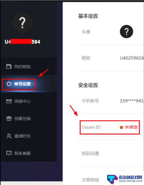 buff验证steam登陆错误 网易buff绑定steam教程