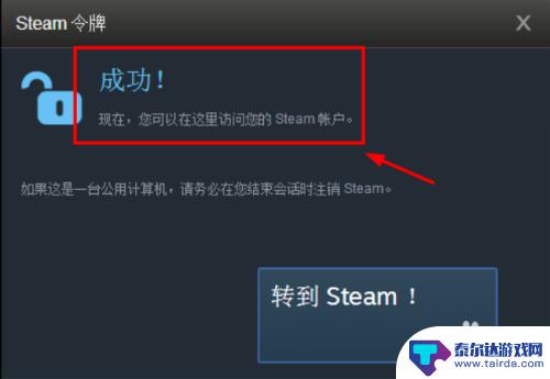 buff验证steam登陆错误 网易buff绑定steam教程