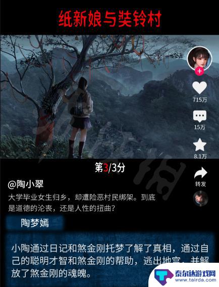 无间梦境怎么存档 纸嫁衣5无间梦境全流程攻略