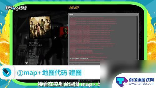 steam求生之路2怎么开秘籍 steam求生之路2怎么开启秘籍攻略