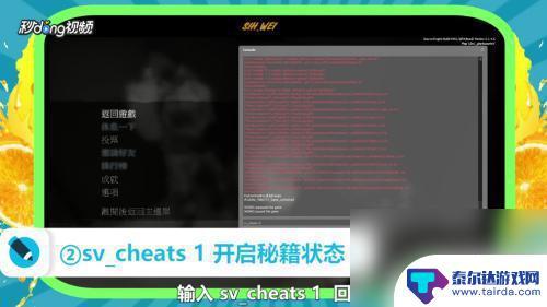 steam求生之路2怎么开秘籍 steam求生之路2怎么开启秘籍攻略