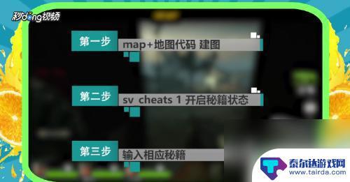 steam求生之路2怎么开秘籍 steam求生之路2怎么开启秘籍攻略