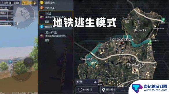 地铁逃生怎么玩新手教程 pubg地铁逃生新手指导