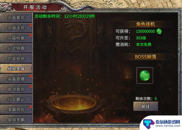 凤凰传奇怎么快速升级 《凤凰传奇》新手怎样快速提高等级