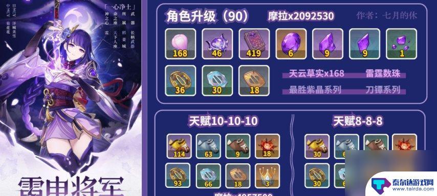 跨越星弧月饼制作 星辰探险中秋材料获取攻略