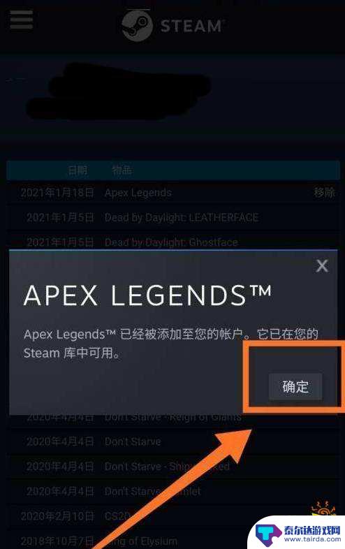 apex解绑后多久可以重新绑定 apex在steam上怎么换绑账号