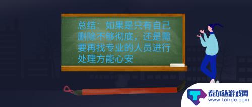 苹果手机如何删除微信的聊天记录 如何在苹果手机上删除微信聊天记录