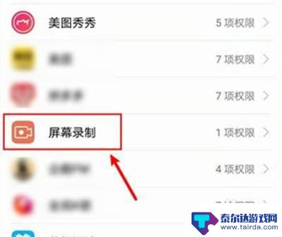 手机录音声音来源怎么设置 华为手机屏幕录制声音设置方法