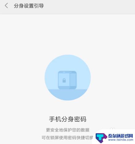 如何手机系统双开 小米手机怎么安装双系统