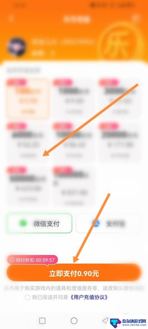 233乐园怎么卡乐币 233乐园乐币获得技巧