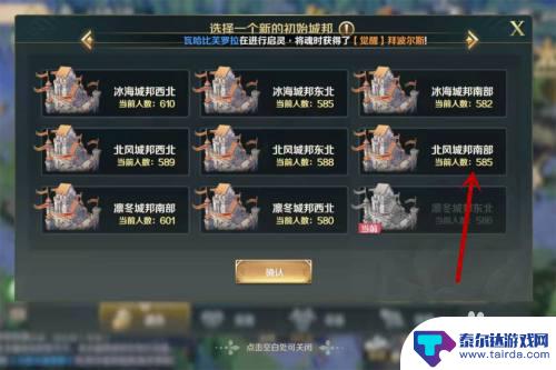 文明与征服如何迁都? 文明与征服迁城技巧分享