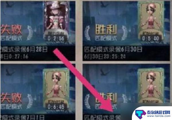 第五人格怎么查看服务器名称 第五人格回放录像加好友方法