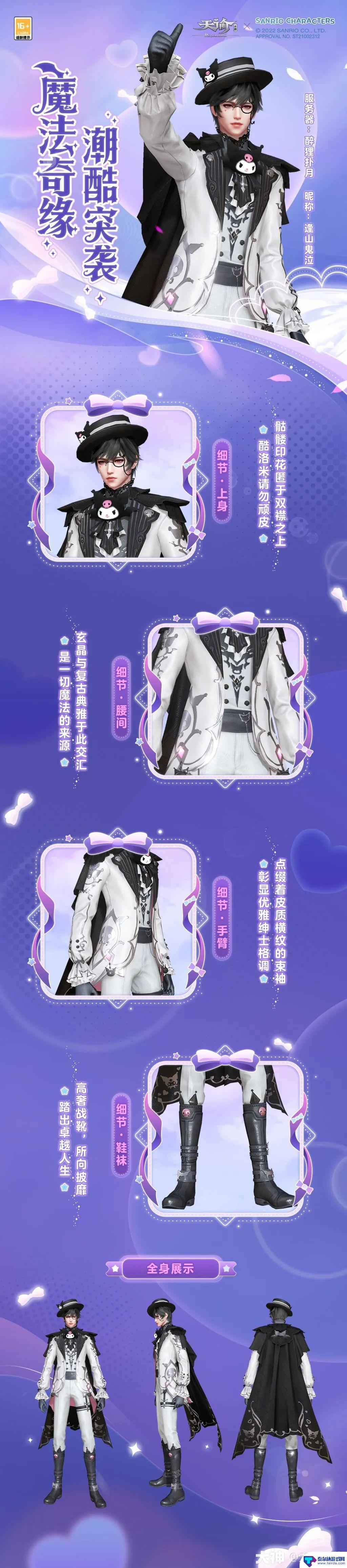 天谕怎么看服务器等级 打造独一份云垂甜蜜游戏攻略