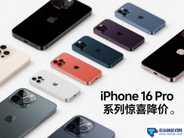 市场动荡下的苹果手机降价：是“618”前哨战还是市场突围之举？