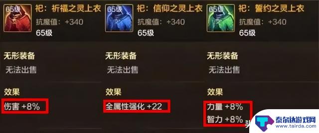 DNF手游:深度解析无形装备,搭配混沌达到最强状态!你已经集齐了多少件无形装备?