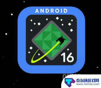 谷歌发布Android 16版本及Pixel设备更新,推出多项新功能