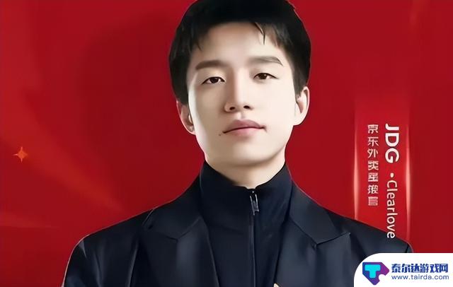 焦点战：IG对阵TES！京东上辅离队，Jwei去向成谜