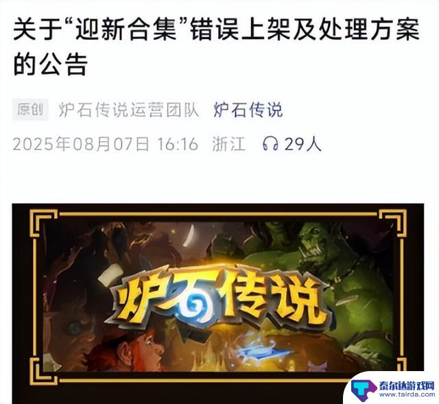 手游热点周报:粥游如临大敌,FGO十周年庆典引爆狂热