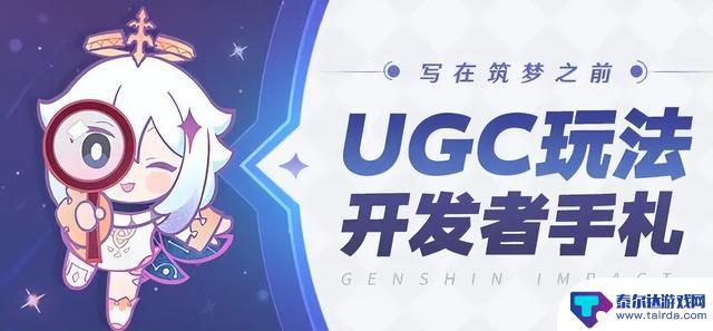 手游热点周报:粥游如临大敌,FGO十周年庆典引爆狂热