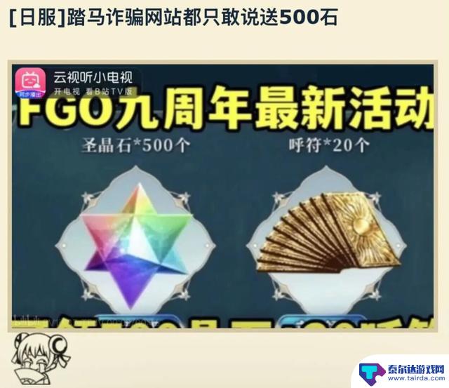 手游热点周报:粥游如临大敌,FGO十周年庆典引爆狂热