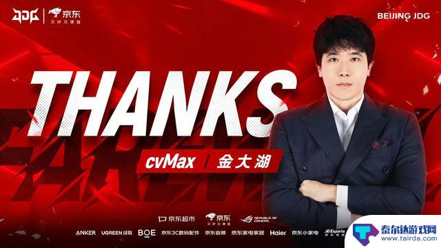 JDG宣布zhuo哥加盟,LPL老将优先选择稳定性而非新人潜力