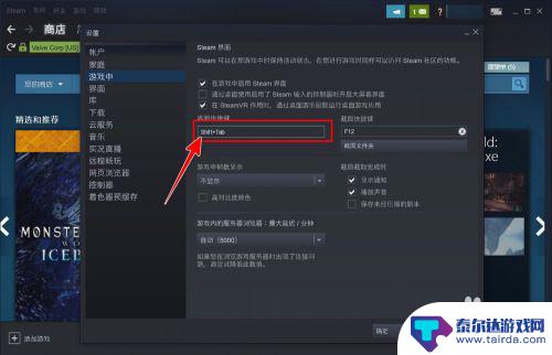 steam游戏键位设置 Steam界面快捷键如何更改