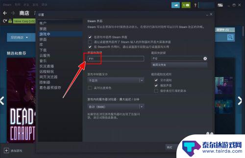 steam游戏键位设置 Steam界面快捷键如何更改