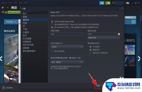 steam游戏键位设置 Steam界面快捷键如何更改