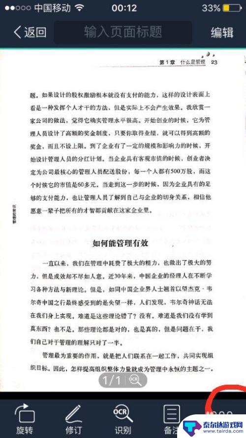 如何用手机对原件扫描 如何使用手机将纸质文件转换为电子版